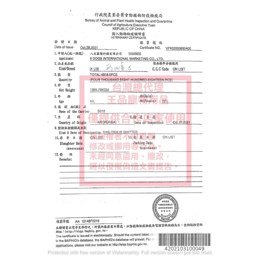 🍀小福袋🍀【超濃縮 卵磷脂 240克/罐】加拿大 Petty man 愛犬 犬貓專用 贏 了 全新配方  粉狀-細節圖6