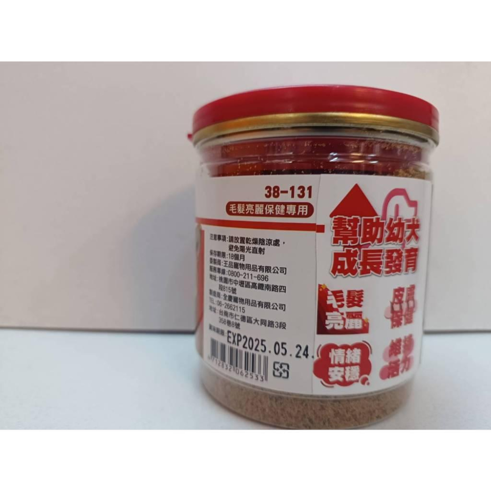 🍀小福袋🍀【超濃縮 卵磷脂 240克/罐】加拿大 Petty man 愛犬 犬貓專用 贏 了 全新配方  粉狀-細節圖7