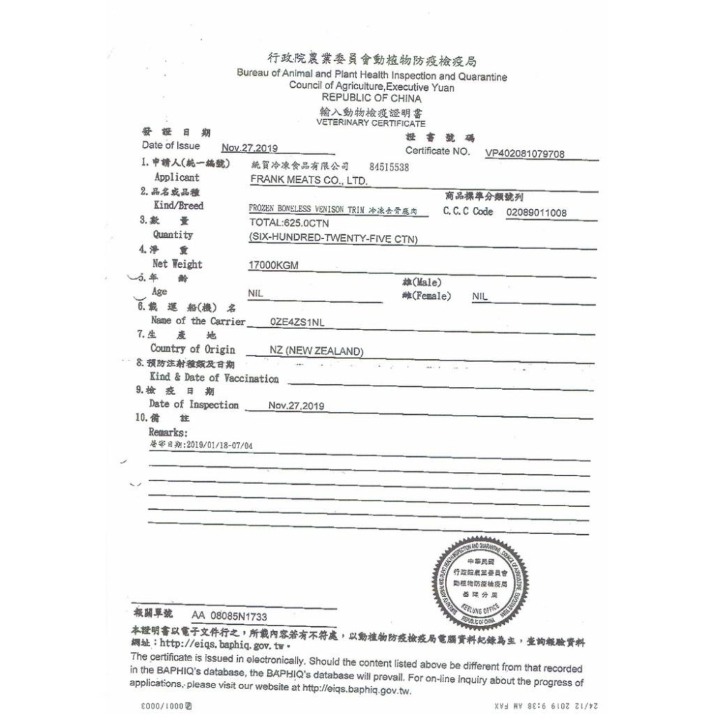 🎀小福袋🎀帕米爾 PARMIR《烘烤雞胗370g》犬適用 純手工製作 台灣製 零食 訓練 狗 肉乾-細節圖4