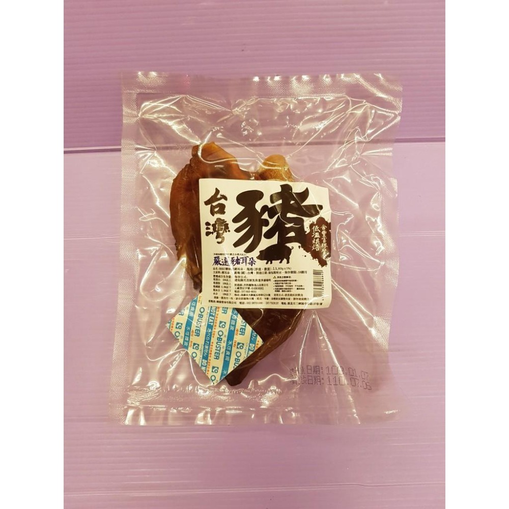 🎀小福袋🎀 0214 台灣嚴選 《豬耳朵 1片裝》豐富膠質 耐咬潔牙 軟骨素 經濟包 台灣-細節圖2