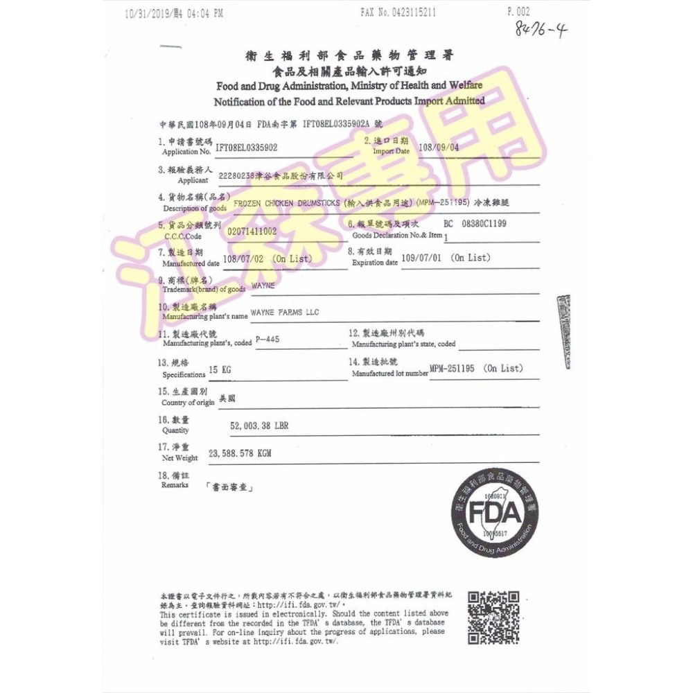 🎀小福袋🎀精選 軟骨 嫩雞腿 80g/入 寵物 獎勵 貓 狗 零食 嫩G腿 帕米爾 PARMIR 台灣製-細節圖4