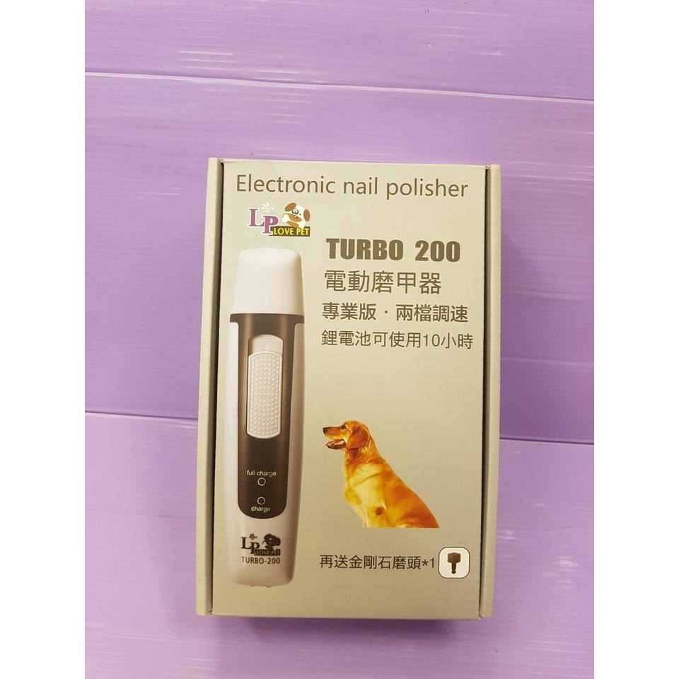 🍀小福袋🍀LP LOVE PET 《TURBO-200》電動 磨指甲機 兩段速調整 寵物 狗 貓 犬 磨指甲器 磨甲器-細節圖4