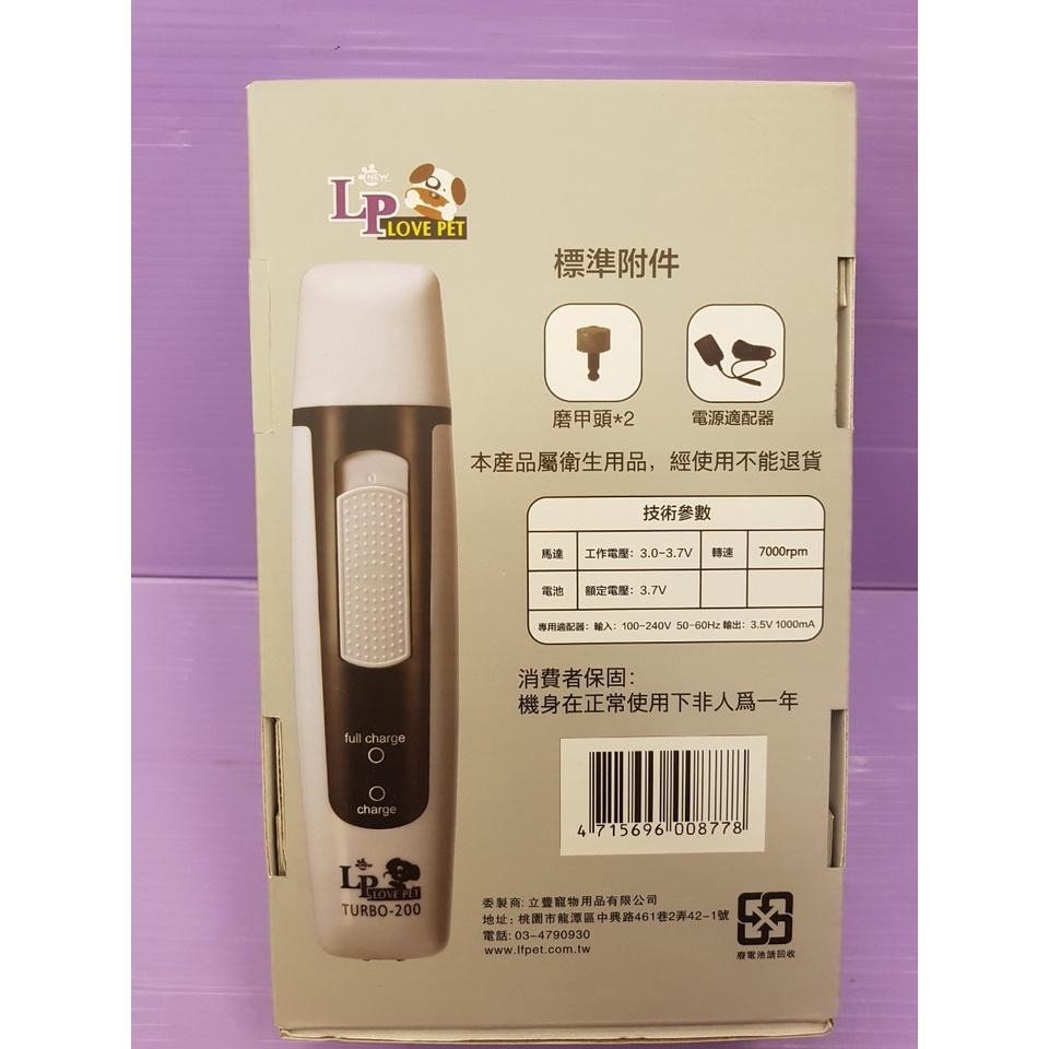 🍀小福袋🍀LP LOVE PET 《TURBO-200》電動 磨指甲機 兩段速調整 寵物 狗 貓 犬 磨指甲器 磨甲器-細節圖5