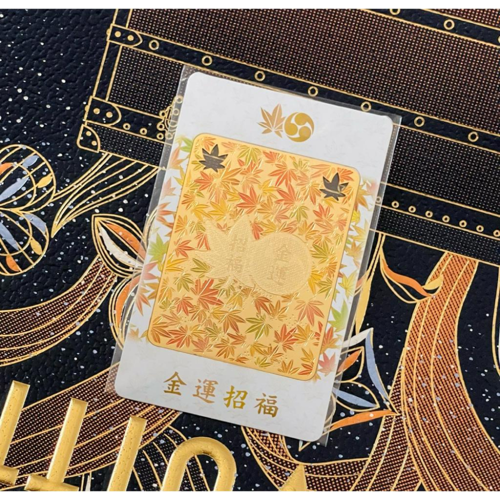 日本帶回～ 楓葉🍁  紅葉八幡宮 超美金運招福御守 金屬卡片 金屬御守-細節圖2