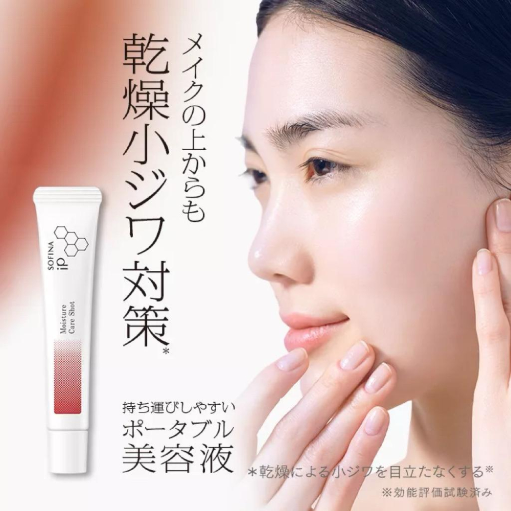 日本帶回～花王SOFINA iP 高濃度保濕緊密導入美容液-細節圖2