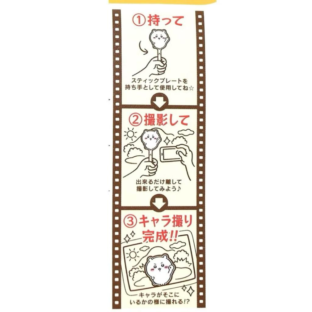 日本購入～ 吉伊卡哇 造型拍照棒（栗子大叔、兔兔）-細節圖4