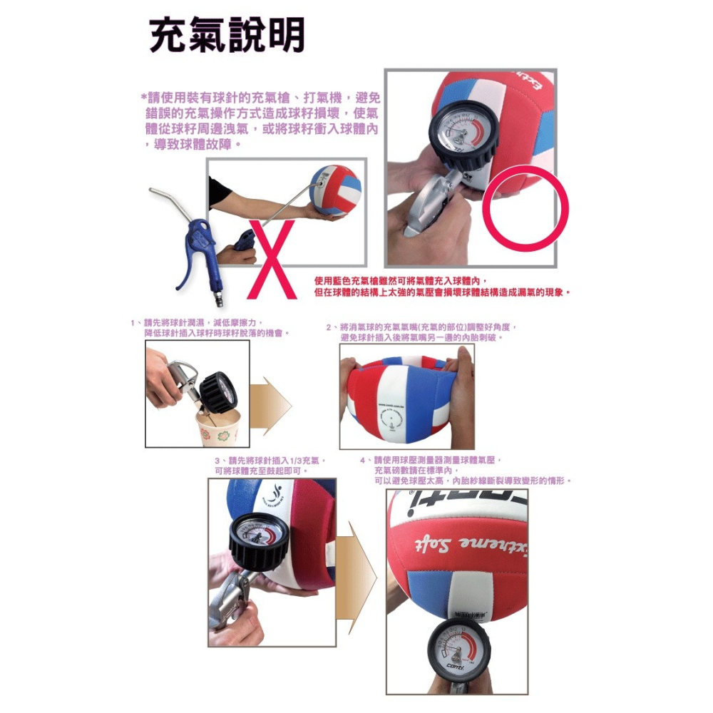 【Cat House Sport】CONTI｜700經典系列 超軟橡膠排球-紅白藍色5號球/教育盃指定比賽用球-細節圖2