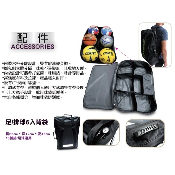 【Cat House Sport】CONTI｜雙肩式球類收納袋 6入足球/排球-可收納5號球6顆(籃/排/足球)-細節圖3