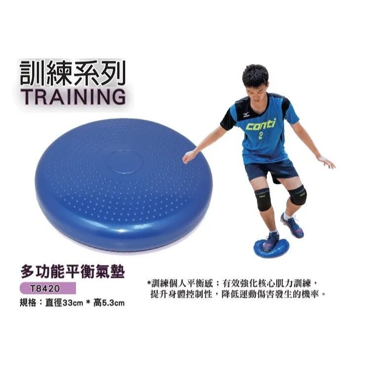 【Cat House Sport】CONTI｜多功能平衡氣墊/訓練個人平衡感-細節圖2