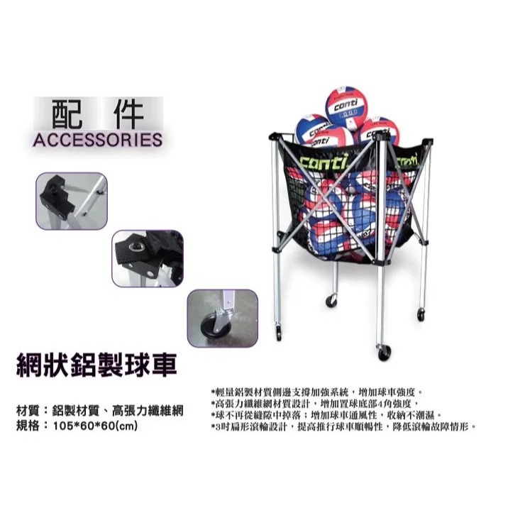 【Cat House Sport】CONTI｜網狀鋁製球車-細節圖2