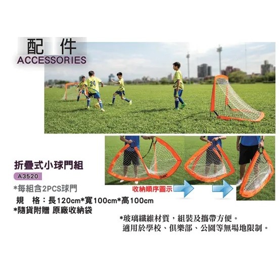【Cat House Sport】CONTI｜摺疊式小球門組/適用於學校、俱樂部、公園等無場地限制-細節圖2