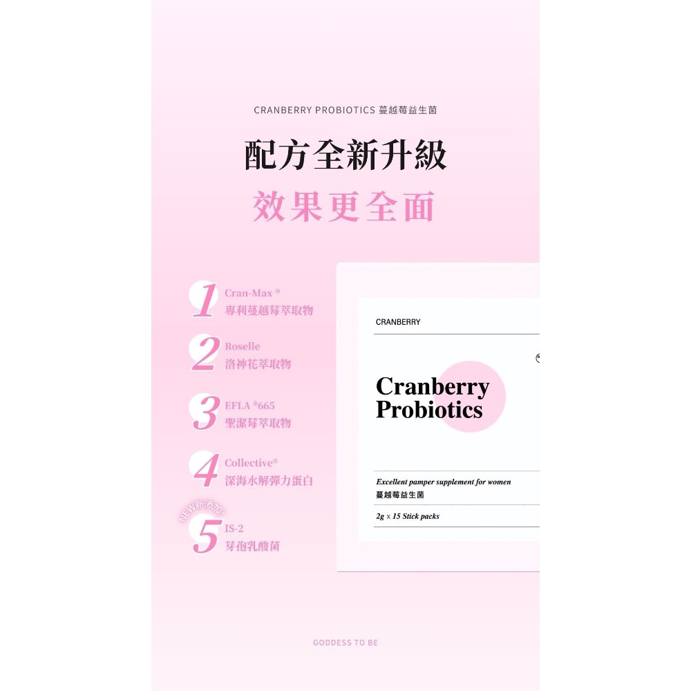 顧妹妹的好助手蔓越莓益生菌-細節圖2