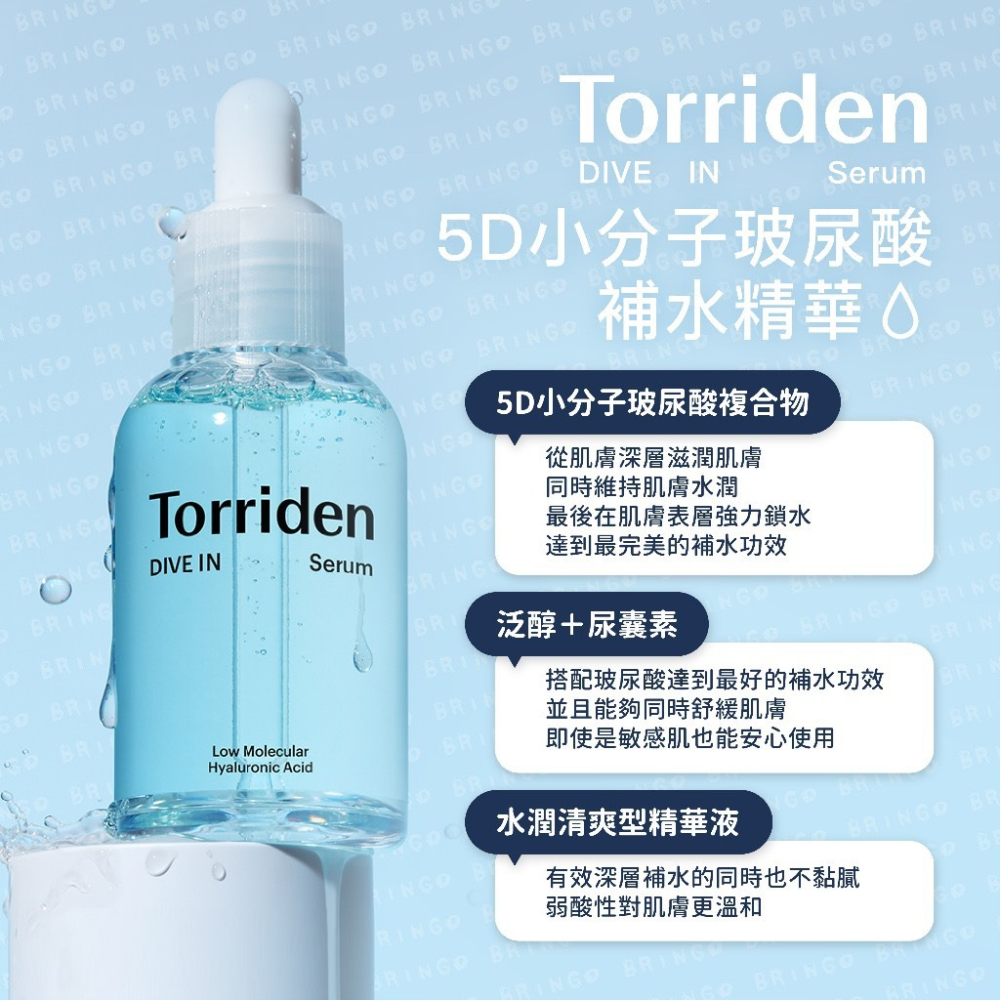 Torriden 5D小分子玻尿酸補水精華50ml-細節圖2