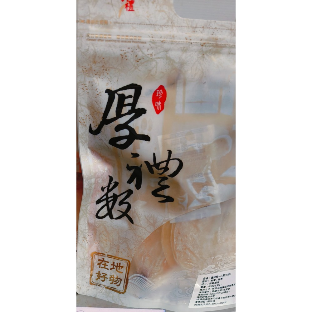 東港順記  透抽乾 小管乾 一夜乾 烤肉優選 氣味濃郁  小尾-規格圖3