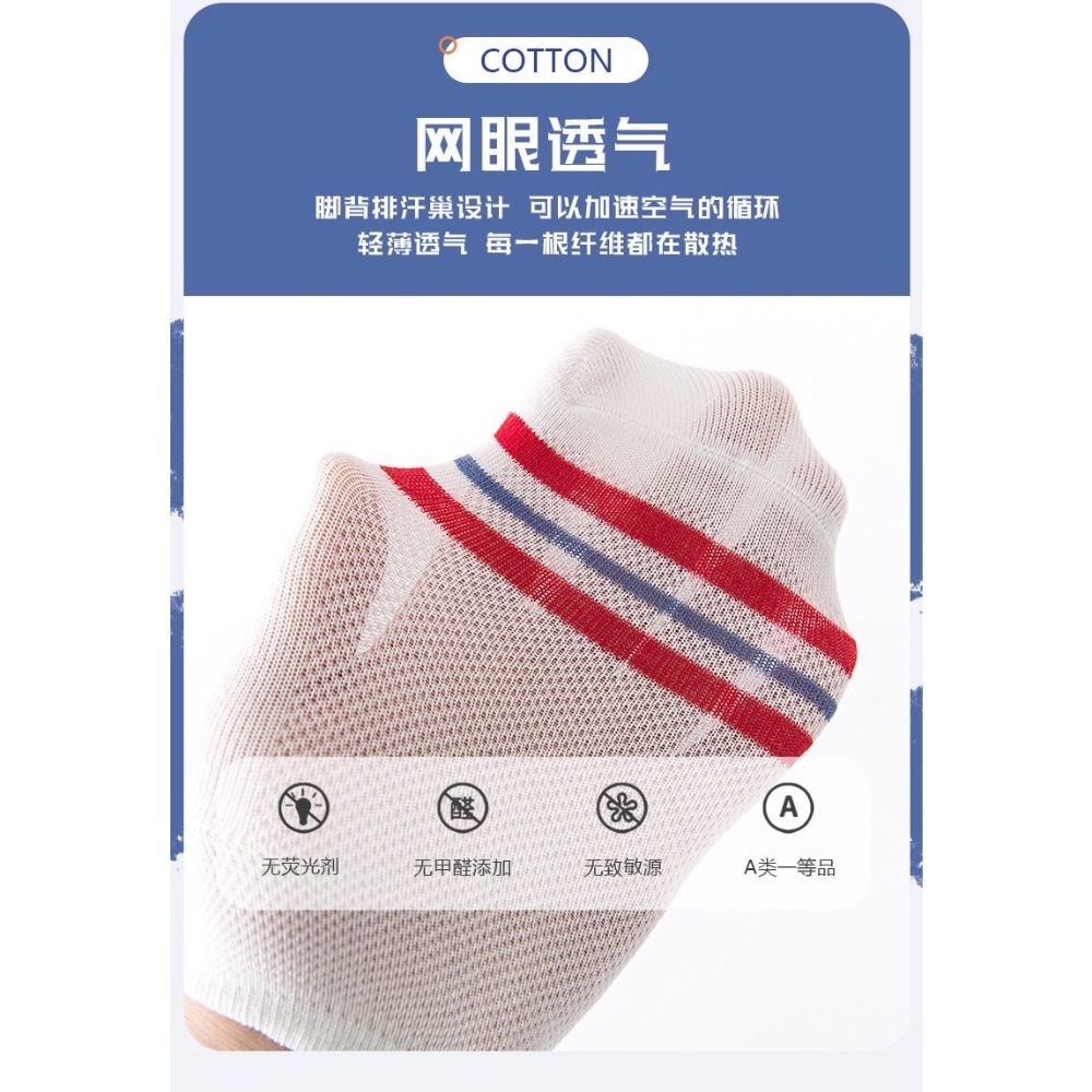 輕薄透氣薄棉質兒童船襪 5入組-細節圖7