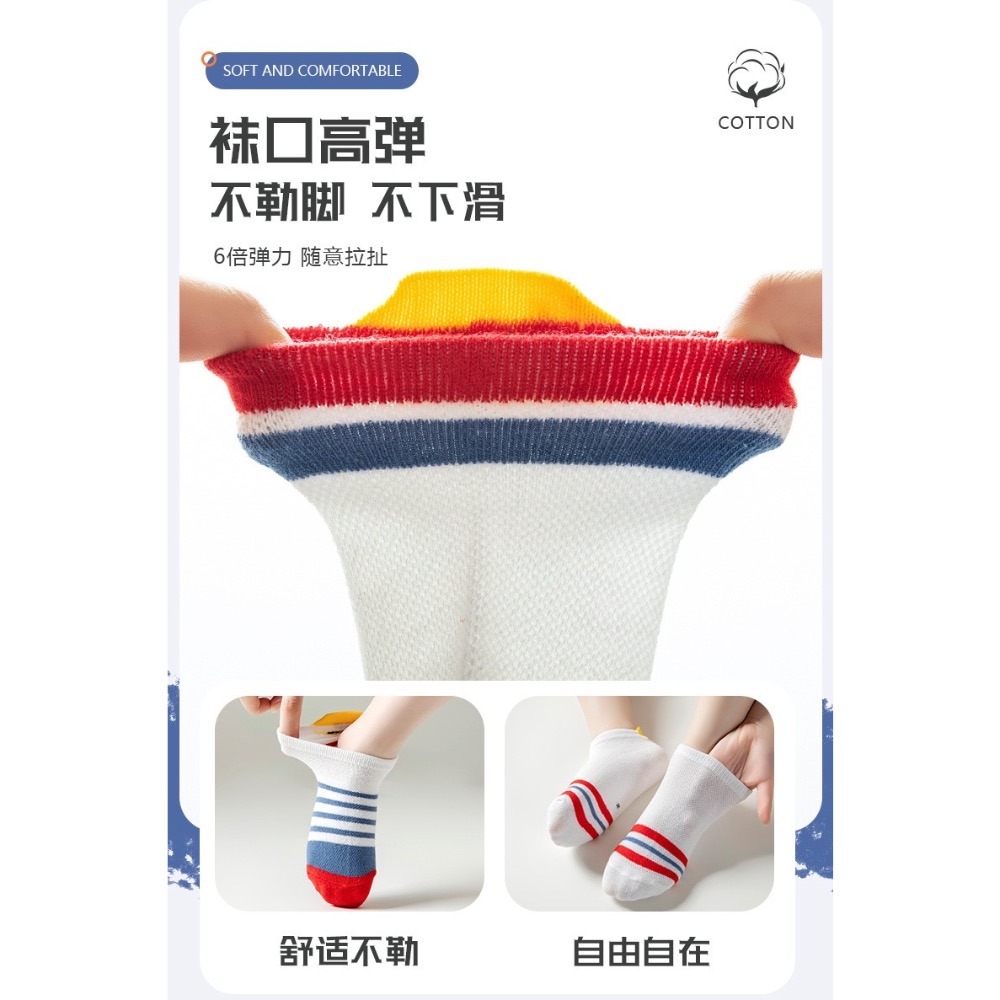 輕薄透氣薄棉質兒童船襪 5入組-細節圖8