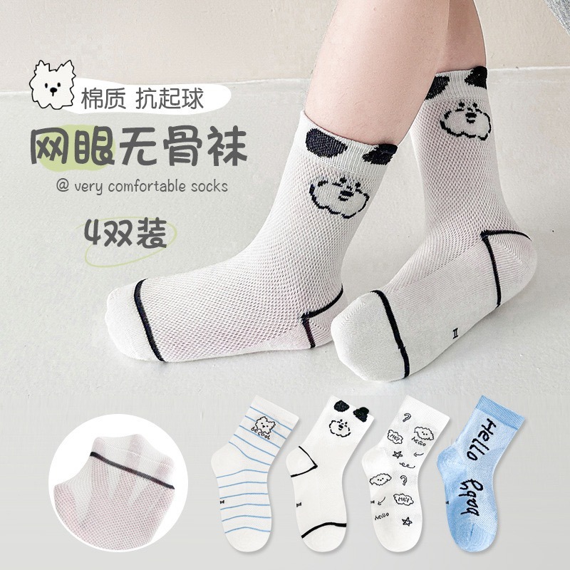 網眼吸汗透氣中筒兒童襪 4入組 （4種款式）-細節圖2