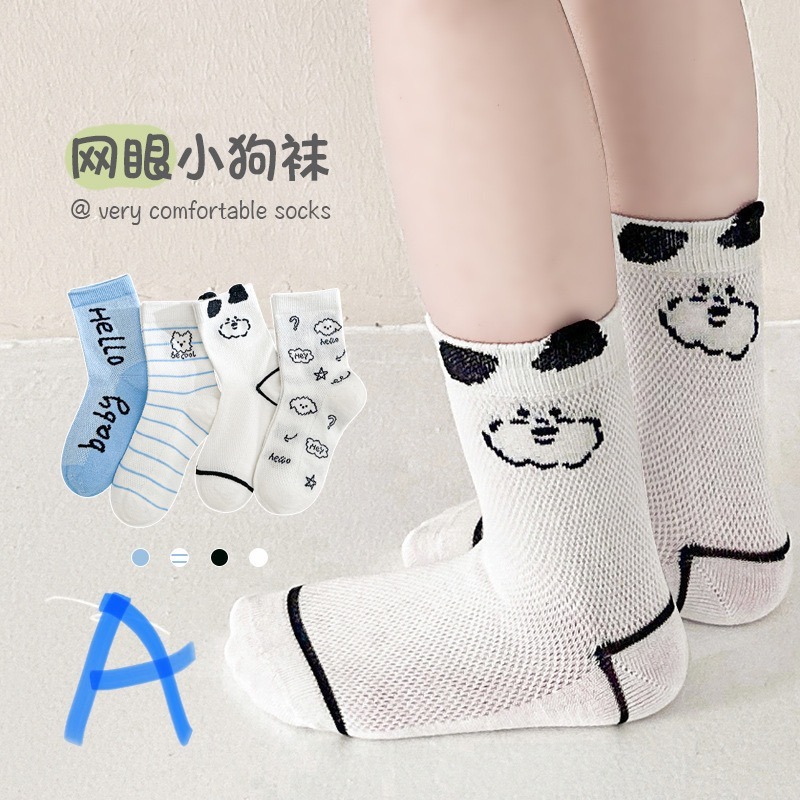 網眼吸汗透氣中筒兒童襪 4入組 （4種款式）-規格圖9
