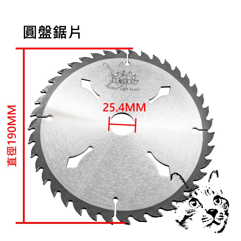 圓盤鋸片 Green刀片 電動割草機 東林割草機 輕量化刀片 小灌木 comlink 割草刀片 割草鋸片-細節圖2