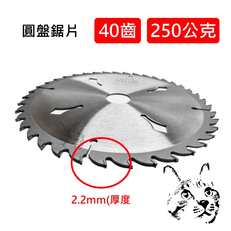 圓盤鋸片 Green刀片 電動割草機 東林割草機 輕量化刀片 小灌木 comlink 割草刀片 割草鋸片-細節圖3
