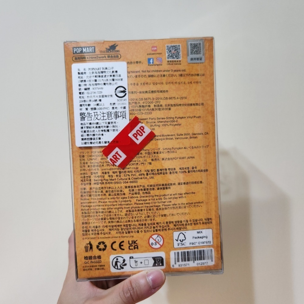 (現貨)全新Labubu萬聖節限定南瓜搪膠萌娃-細節圖2