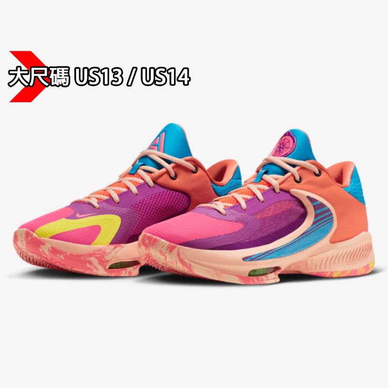 【EDI＇S】US13 大尺碼 籃球鞋 字母哥 希臘怪物 NIKE Freak 5 氣墊 大腳 耐磨 止滑 球鞋-細節圖2
