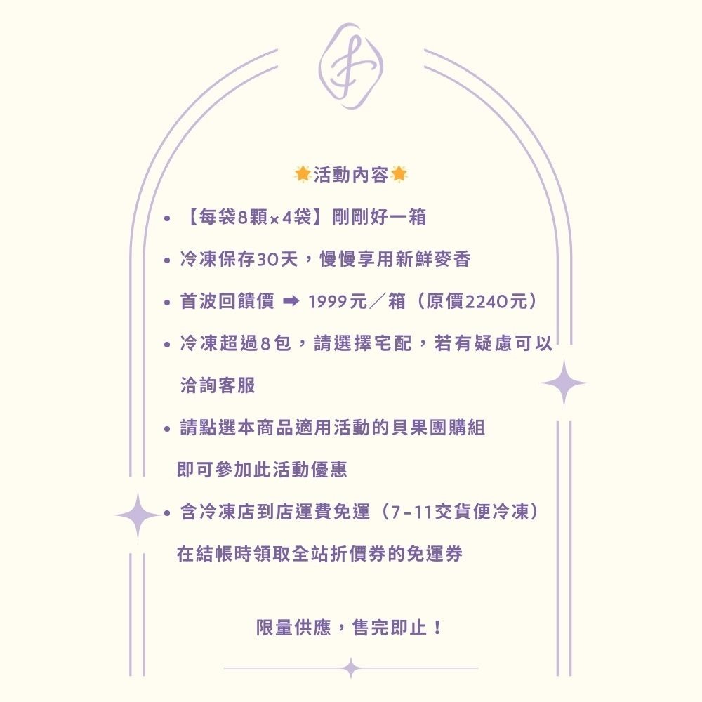 經典綜合袋（4種口味各2顆，一袋共8顆）-細節圖2