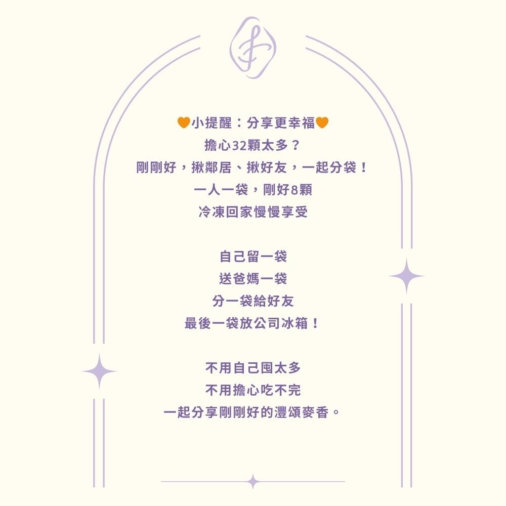 經典綜合袋（4種口味各2顆，一袋共8顆）-細節圖4