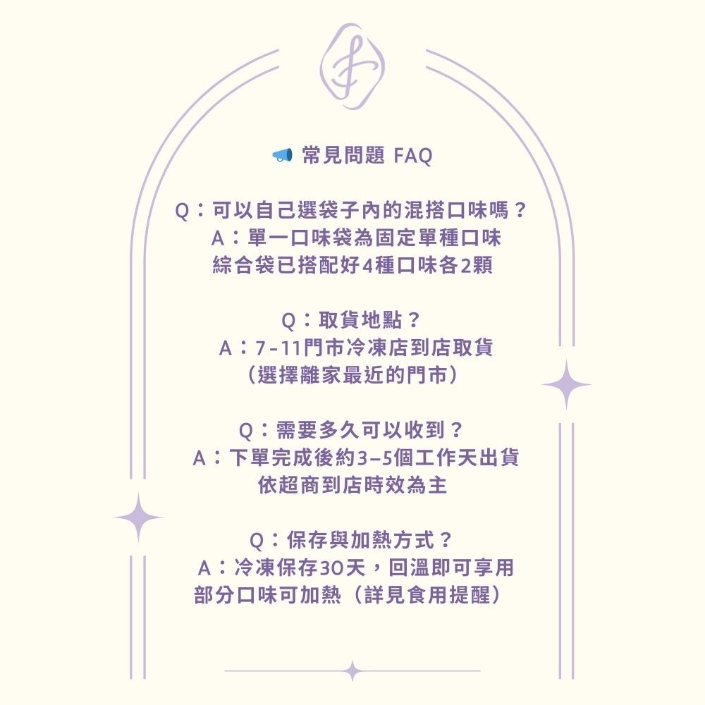 經典綜合袋（4種口味各2顆，一袋共8顆）-細節圖6