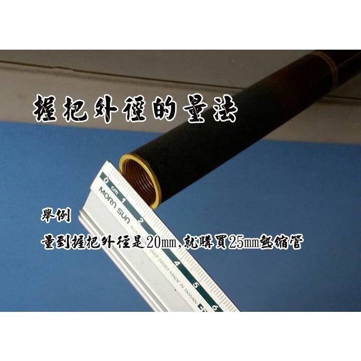直徑15mm~40mm X紋防滑熱縮套管(請先看內容)50cm 100cm熱縮管(台灣現貨) 釣竿 球拍握把-細節圖3