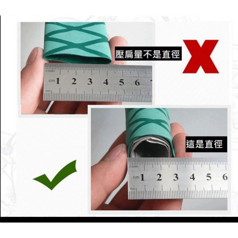 直徑45/50mm X紋防滑熱縮套管(請先看內容)50cm 100cm熱縮管(台灣現貨) 釣竿 球拍握把-細節圖3