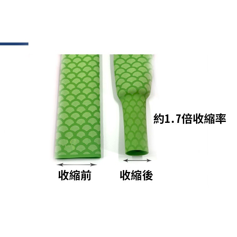 彩色魚鱗防滑 熱縮管 直徑15mm~45mm(請先看內容)50cm,100cm魚鱗熱縮管 熱縮套（台灣現貨 )球拍釣竿-細節圖4