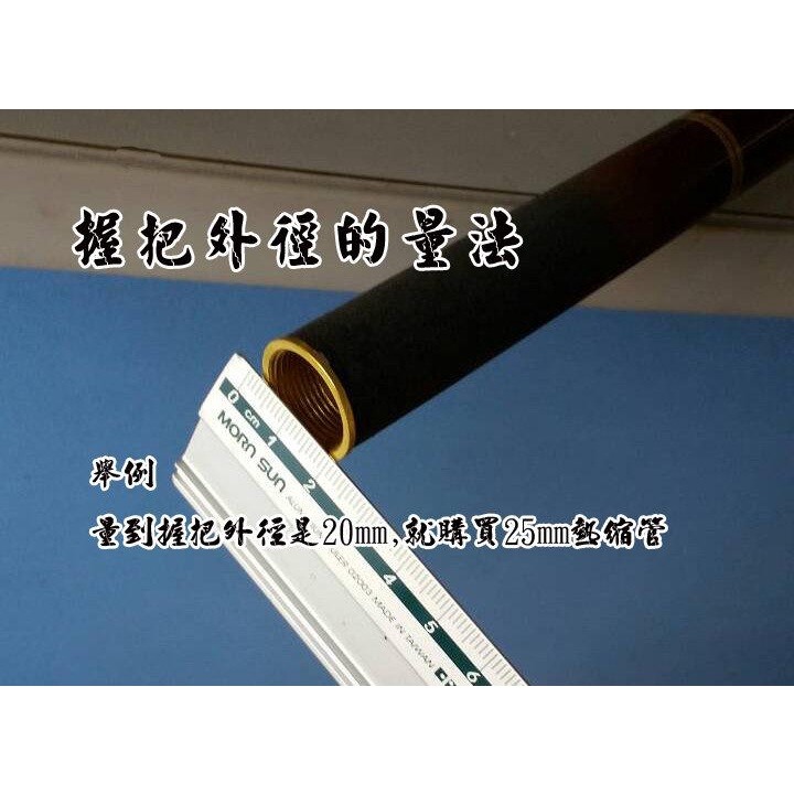 彩色魚鱗防滑 熱縮管 直徑15mm~45mm(請先看內容)50cm,100cm魚鱗熱縮管 熱縮套（台灣現貨 )球拍釣竿-細節圖6