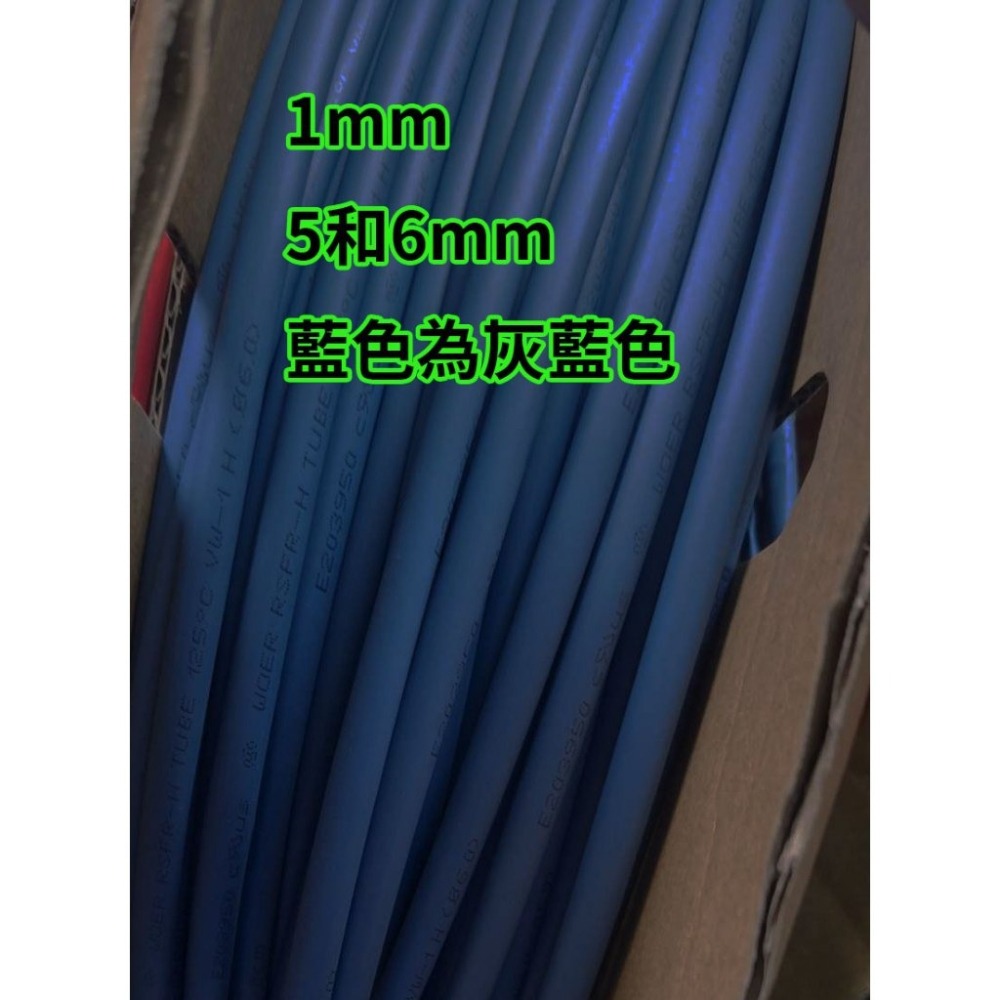 熱縮管Φ  1mm ~ 6mm 台灣現貨(5米) 收縮率2:1  絕緣管 熱縮套 彩色透明收縮管 電線熱縮套管-細節圖5