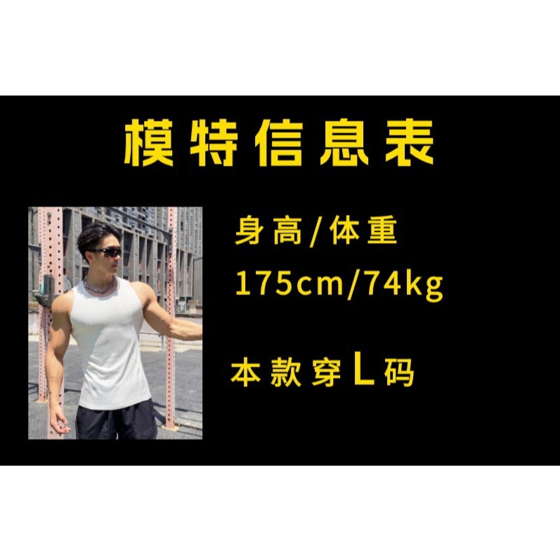 棉質螺紋款 六針四線修身立體版型 透氣寬鬆男馬甲背心 舒適透氣吸濕排汗 運動健身訓練男生背心-細節圖9