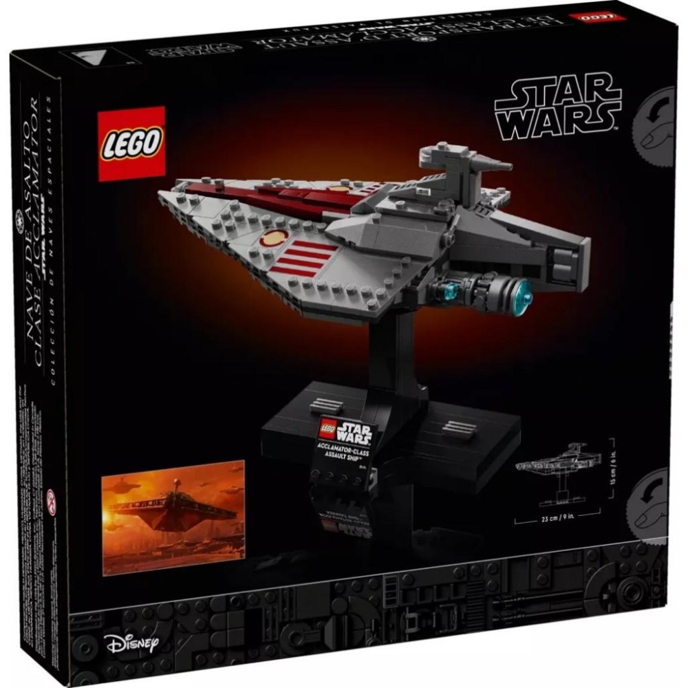 [樂享積木][可刷卡] LEGO 75404 Acclamator-Class Assault Ship 星際大戰系列-細節圖2