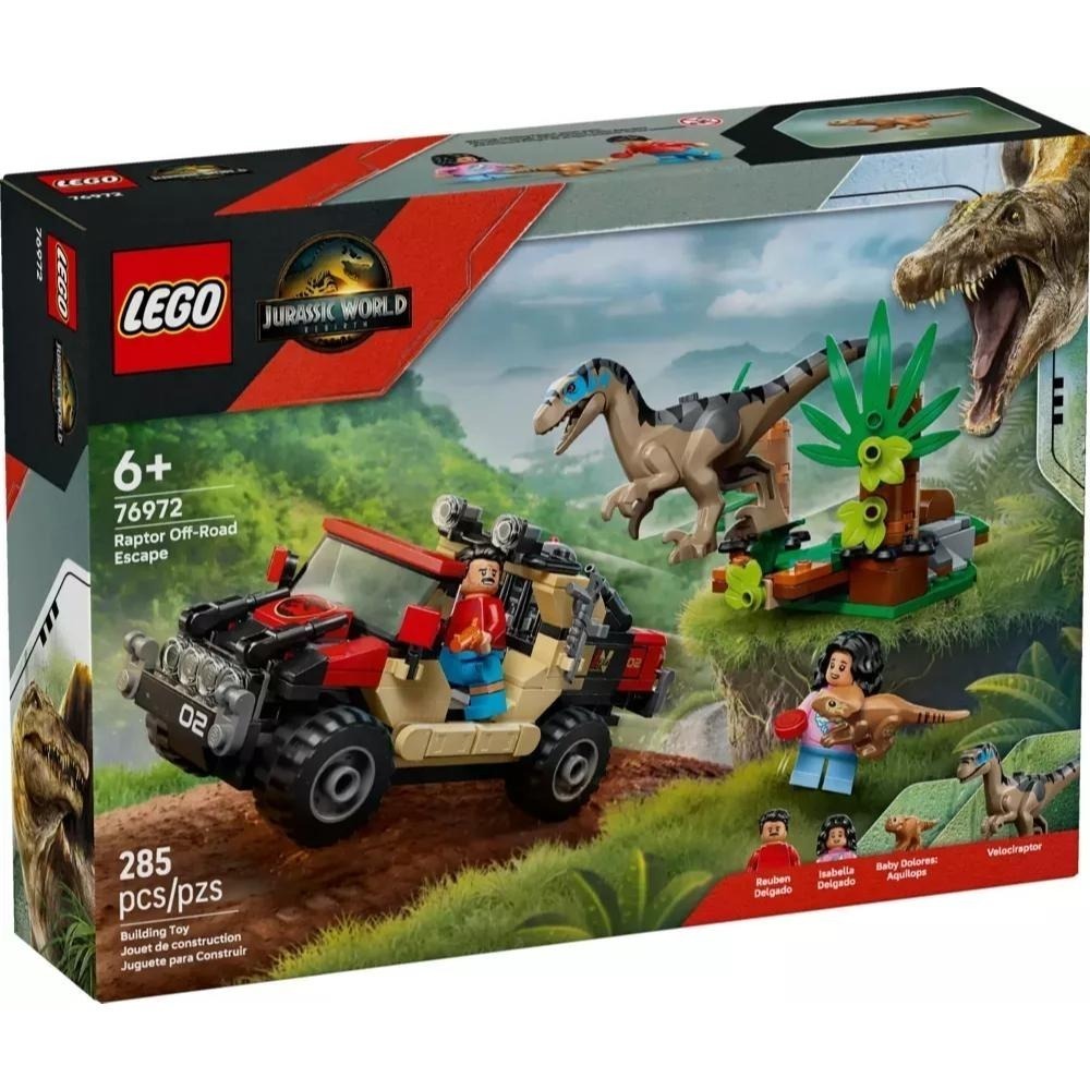 [樂享積木][可刷卡] LEGO 76972 逃離迅猛龍越野大冒險 侏羅紀世界系列