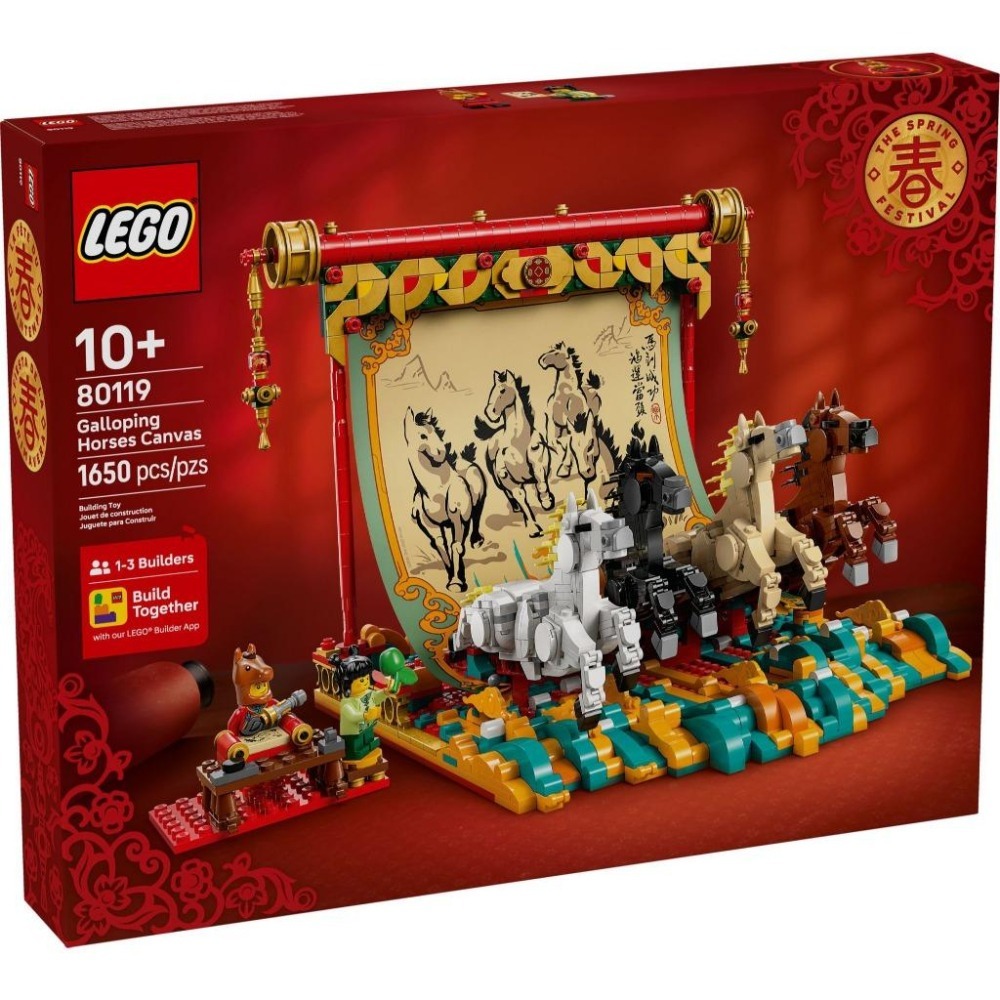 [樂享積木] LEGO 80119 駿馬奔騰圖 節慶系列-細節圖2