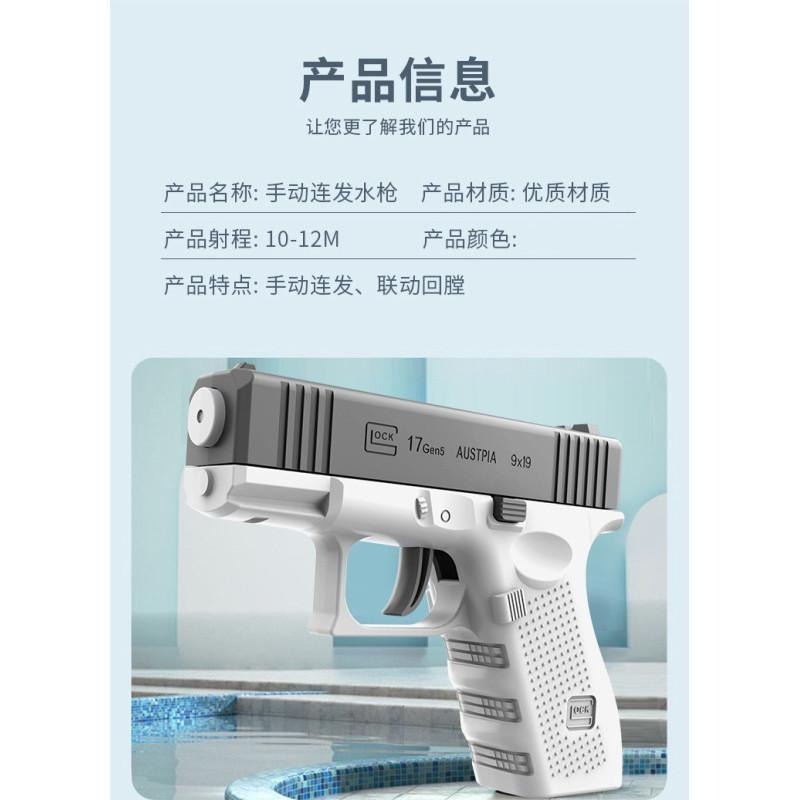 兒童水槍 玩具水槍 格洛克水槍 手動連發水槍 洗澡玩具 自動回鏜 打水仗 戲水玩具 沙漠之鷹 夏日戲水 克拉克-細節圖9