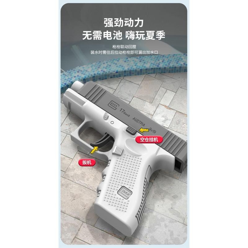 兒童水槍 玩具水槍 格洛克水槍 手動連發水槍 洗澡玩具 自動回鏜 打水仗 戲水玩具 沙漠之鷹 夏日戲水 克拉克-細節圖5