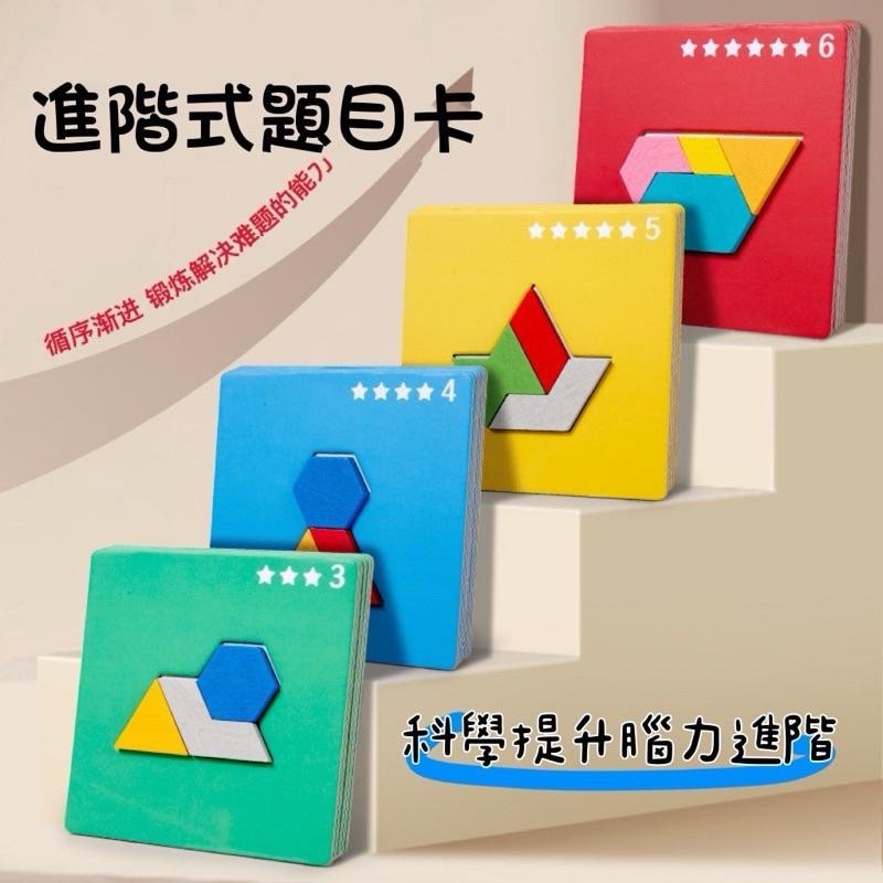 思維邏輯遊戲 速戰速決 進階拼圖 木製拼圖 拼圖挑戰 七巧板 思維練習 學習教具 智力拼圖挑戰 木質教具 俄羅斯積木-細節圖3