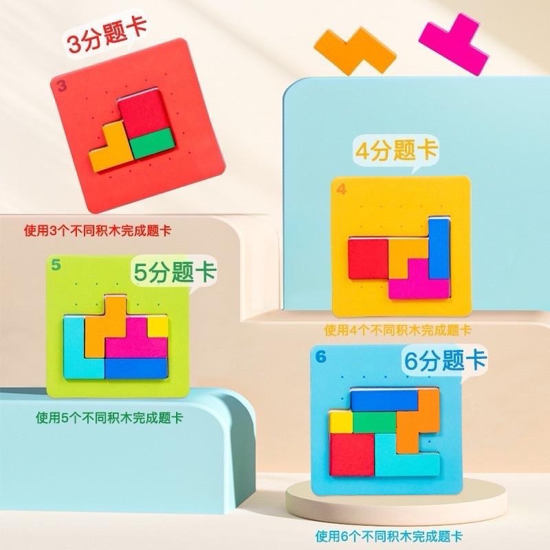 思維邏輯遊戲 速戰速決 進階拼圖 木製拼圖 拼圖挑戰 七巧板 思維練習 學習教具 智力拼圖挑戰 木質教具 俄羅斯積木-細節圖6
