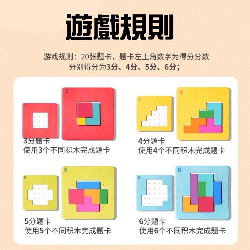 思維邏輯遊戲 速戰速決 進階拼圖 木製拼圖 拼圖挑戰 七巧板 思維練習 學習教具 智力拼圖挑戰 木質教具 俄羅斯積木-細節圖7