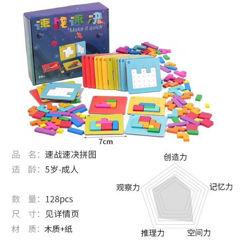 思維邏輯遊戲 速戰速決 進階拼圖 木製拼圖 拼圖挑戰 七巧板 思維練習 學習教具 智力拼圖挑戰 木質教具 俄羅斯積木-細節圖9