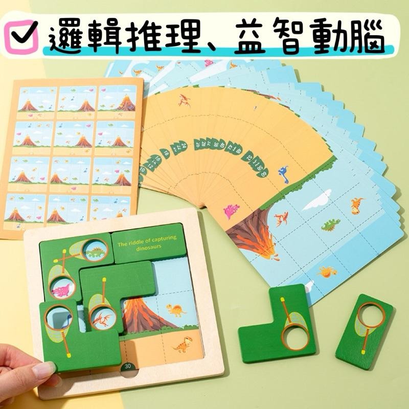 捕抓高手拼圖 木製拼圖 捕抓小魚 想像力拼圖 捕抓昆蟲 益智動腦拼圖 腦力開發拼圖 趣味拼圖 拼圖教材 學生禮物-細節圖2