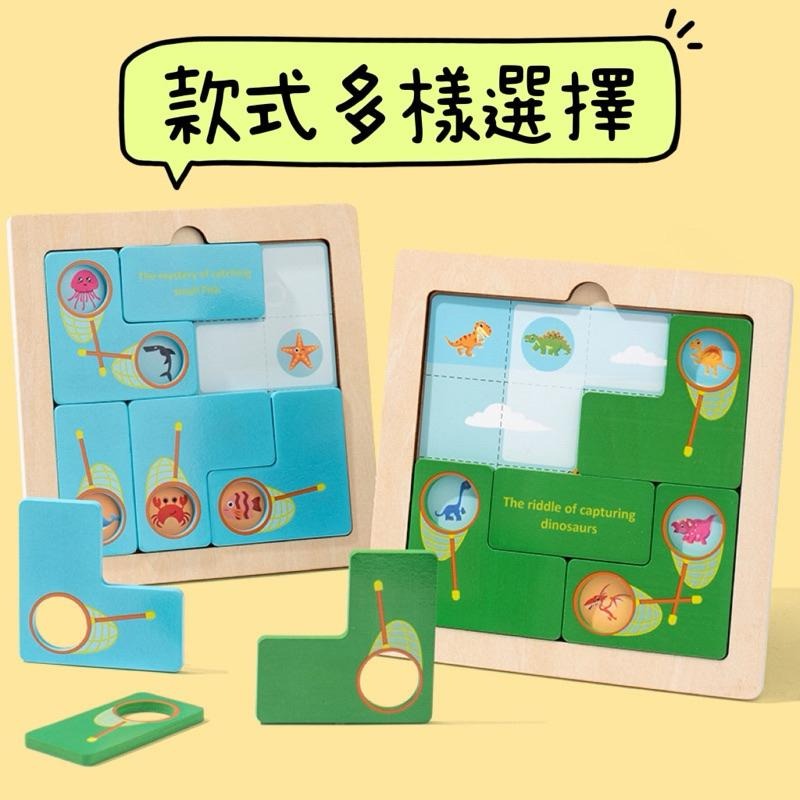 捕抓高手拼圖 木製拼圖 捕抓小魚 想像力拼圖 捕抓昆蟲 益智動腦拼圖 腦力開發拼圖 趣味拼圖 拼圖教材 學生禮物-細節圖3
