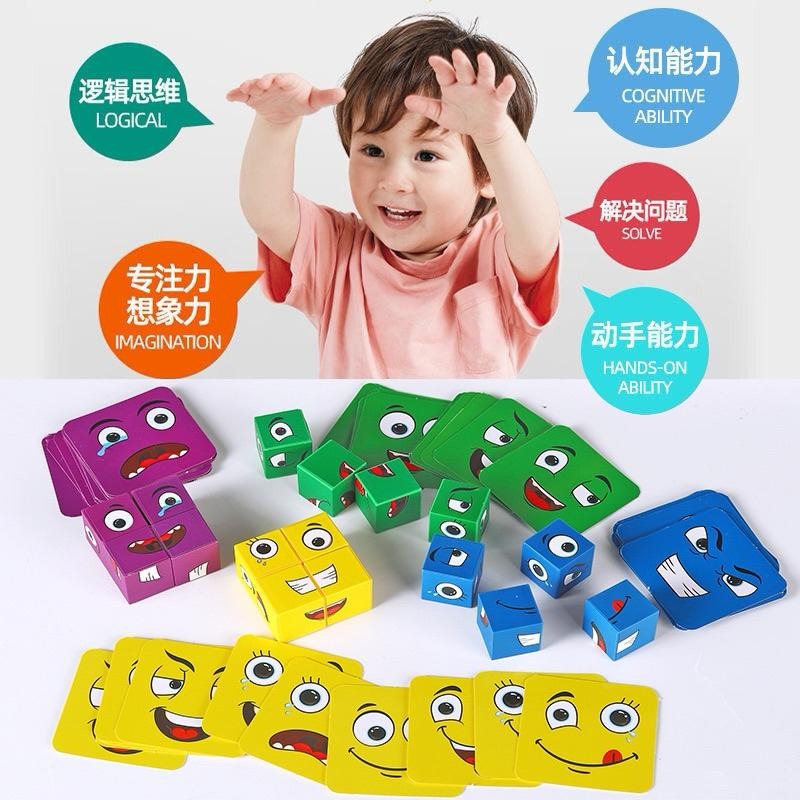 😇 變臉魔術方塊 ♦️ 趣味魔方 變臉魔方 互動桌遊 親子互動 益智遊戲 朋友互動 按鈴搶答遊戲 手速遊戲-細節圖3