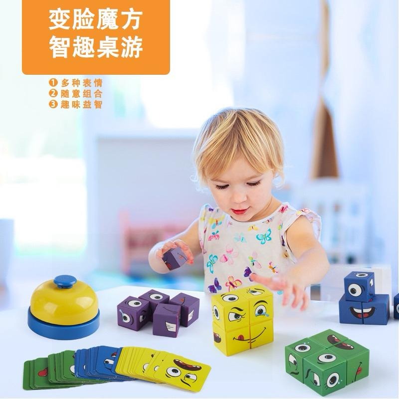 😇 變臉魔術方塊 ♦️ 趣味魔方 變臉魔方 互動桌遊 親子互動 益智遊戲 朋友互動 按鈴搶答遊戲 手速遊戲-細節圖5