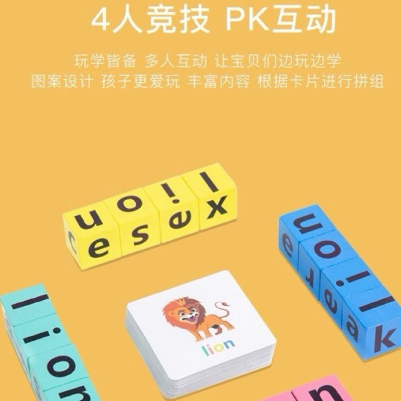 😋 趣味拼單字  字母拼音遊戲 蒙特梭利拼音 立體字母玩具 拼單詞 木製積木 英文PK桌遊 益智玩具 親子互動遊戲-細節圖8