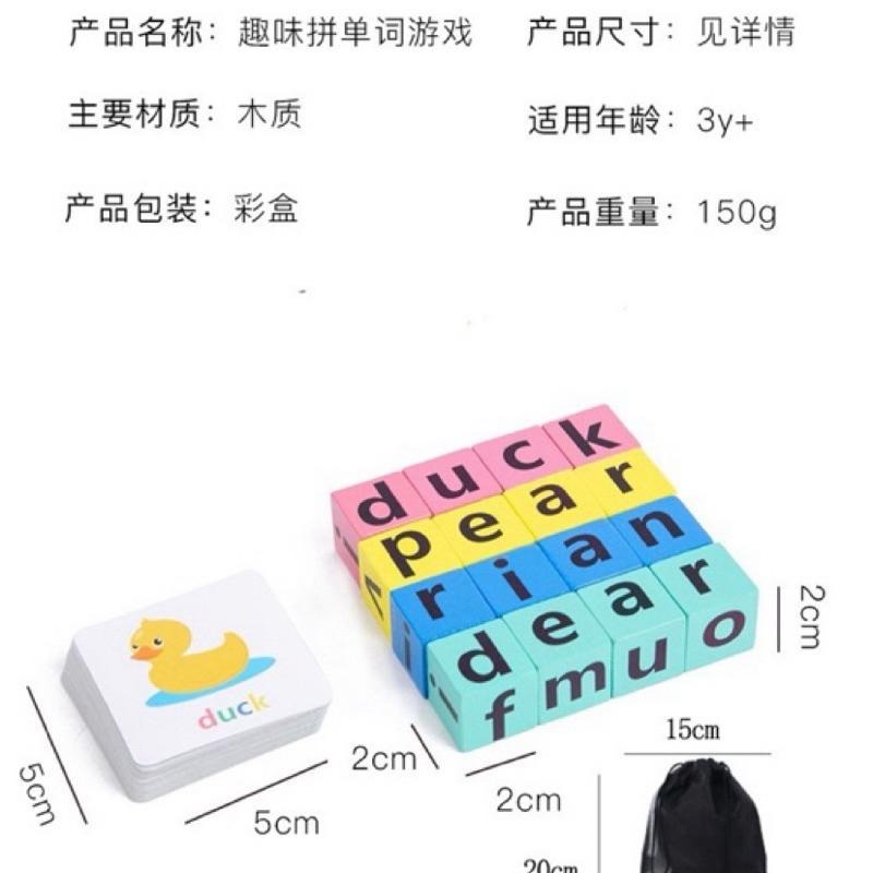 😋 趣味拼單字  字母拼音遊戲 蒙特梭利拼音 立體字母玩具 拼單詞 木製積木 英文PK桌遊 益智玩具 親子互動遊戲-細節圖9